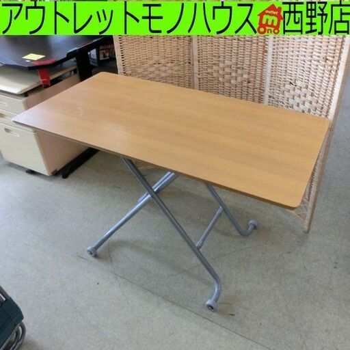 昇降テーブル 幅110cm ナチュラル 高さ10～70cm ニトリ リフト3 BF-0155L 昇降センターテーブル 机 座卓 ダイニング 高さ調節 デスク PCデスク 札幌市 西野店