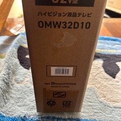 ORION が作ったデージ上等テレビ3月の27日までに購入希望！！の画像