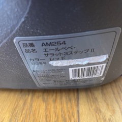 【お話中】チャイルドシートの画像