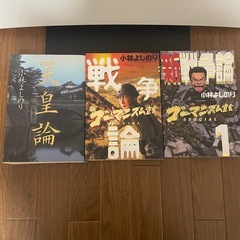 マンガ3冊 小林よしのりの画像