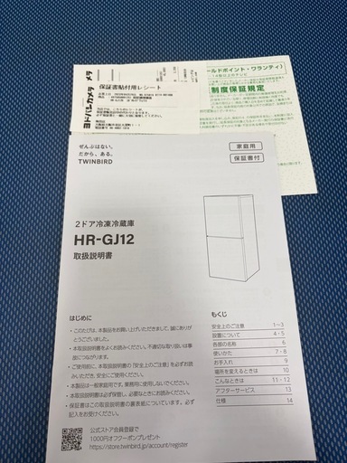 決まりました！2023年式　全自動洗濯機　白　7.0kg
