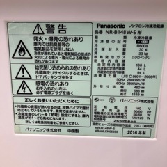 【トレファク太宰府店】Panasonic 2016年製 NR-B148W-Sの2ドア冷蔵庫をご紹介します！の画像