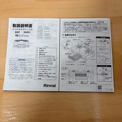リンナイ ガスコンロ (LPガス用)の画像