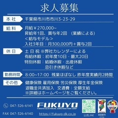 【未経験27万スタート】電気工事スタッフ｜ボーナスあり｜手に職で一生安定の画像