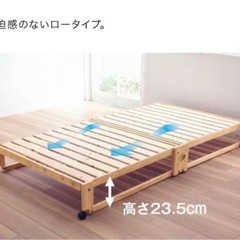 日本製ひのき折りたたみすのこベッド　シングルロー　美品！の画像