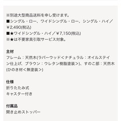 日本製ひのき折りたたみすのこベッド　シングルロー　美品！の画像