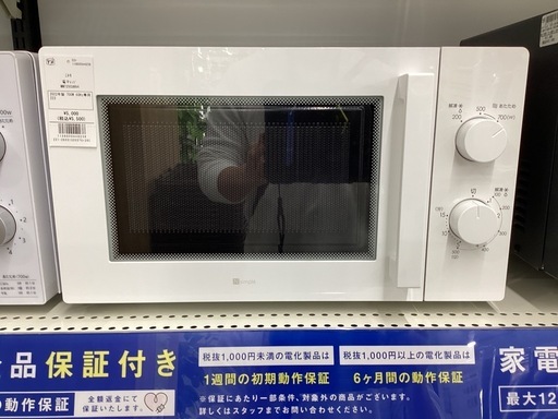 【トレファクピエリ守山店】【取りに来られる方限定】ニトリ 電子レンジ 2022年製