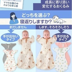 enne. スワドル Mサイズ 2枚セット★洗い替えに便利の画像