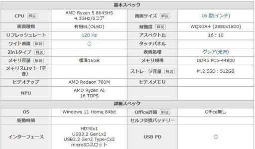 Lenovo IdeaPad Slim5 Gen10 新品、未開封    高性能
