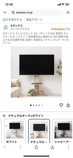 テレビスタンド