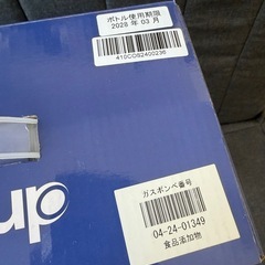 【新品】drinkmate 家庭用炭酸メーカーの画像