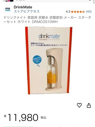 【新品】drinkmate 家庭用炭酸メーカー