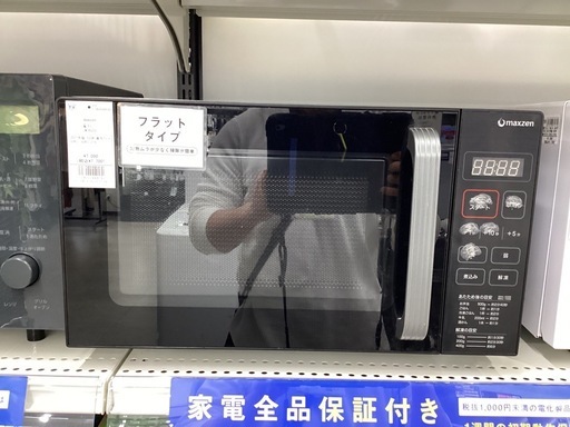 【トレファクピエリ守山店】【取りに来られる方限定】maxzen 電子レンジ 2021年製