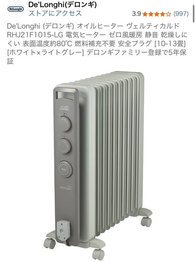 5回しか使ってないデロンギオイルヒーター