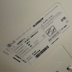 LG 65v型 4K対応 有機ELテレビ OLED65C7P 2017年ジャンク  の画像