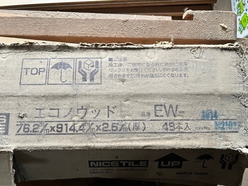 フローリング材【黒】