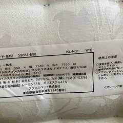 フランスベッドの画像