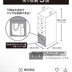 ニトリ　吊り下げ収納の画像