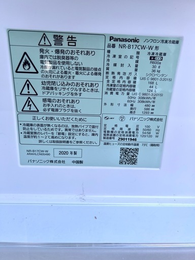 パナソニック ノンフロン冷凍冷蔵庫 NR-B17CW-W 2020年製