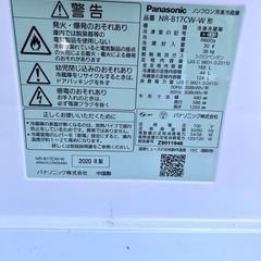 パナソニック ノンフロン冷凍冷蔵庫 NR-B17CW-W 2020年製の画像