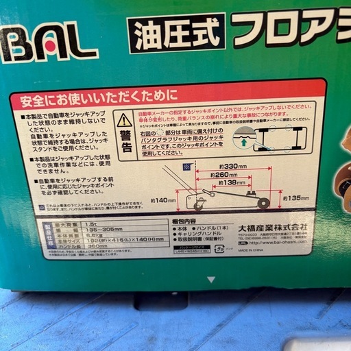 油圧式フロアジャッキ 1.5t 軽・小型乗用車