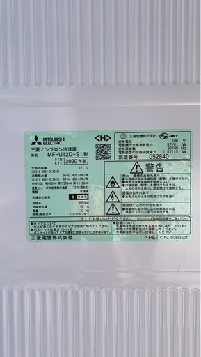 三菱冷蔵庫&冷凍庫