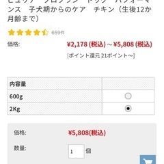 【未開封】全犬種対応ドッグフード（12kg）ピュリナ プロプラン （全犬種対応／子犬期〜成犬までOK／チキン）の画像