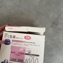 ピジョン 手動搾乳機の画像