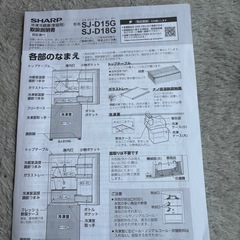 SHARP　冷蔵庫　洗濯機セットの画像