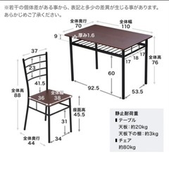 引取り限定　ダイニングテーブルセットの画像