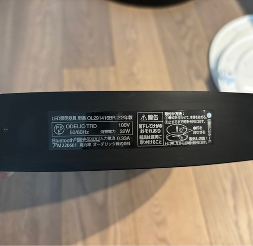 【美品】オーデリック　フラットシーリングライト　調光調色　6畳用2台