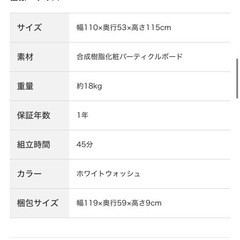 無料IKEA椅子とニトリデスクの画像