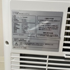 どこでも置くだけスポットクーラーの画像