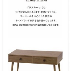 +CASA センターテーブル ブラウン W80xD45xH39.5の画像