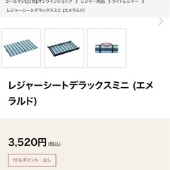 コールマン　レジャーシートの画像