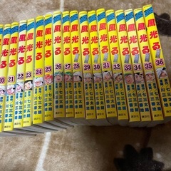 野球漫画◯風光る　　1〜36巻の画像