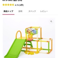 プーさん 折りたたみジムの画像