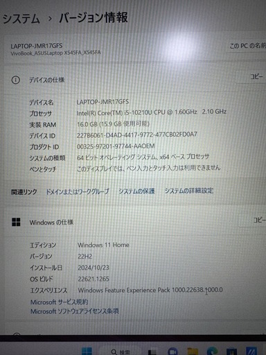 ASUSノートパソコン　第十世代core i5  RAM16G