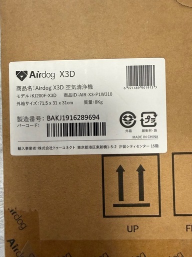 エアードックX 3D