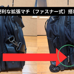 PAUL HEIM（ポールヘイム）3WAY ビジネスキャリーバッグ【マチ拡張・PC対応】の画像