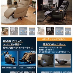 NITORI ニトリ 電動リクライニングパーソナルチェアLE01-3 4モーターの画像