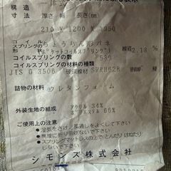 決まりました、シモンズ　セミダブルベッド　フレームセットの画像