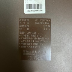 (受け渡し者決定)収納ケースの画像