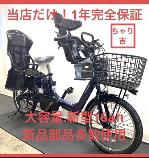 1年保証　送料無料　新型　パナソニック　ギュットアニーズ　20インチ　電動アシスト自転車 g320