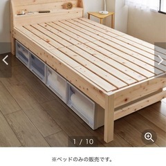 決まりました。すのこベッドの画像