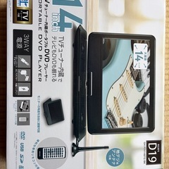 美品！14型ポータブルDVDプレイヤーの画像