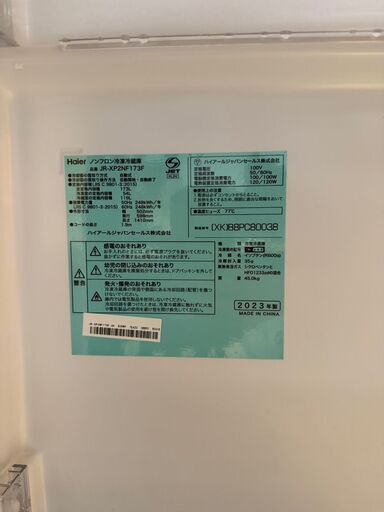 アーバンカフェ ハイアール 冷蔵庫173L JR-XP2NF173F-XK