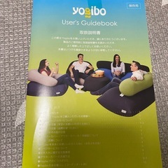 ヨギボーミディ（Yogibo Midi) チョコレートブラウン　取扱説明書付の画像