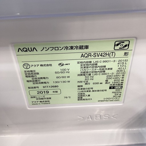 【6ヶ月間の保証付き！】AQUA 5ドア冷蔵庫　入荷しました！