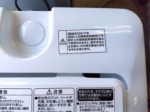 洗濯機 7.0Kg 2017年製 ハイアール JW-K70M Haier 7kg 生活家電 札幌市 中央区 南12条